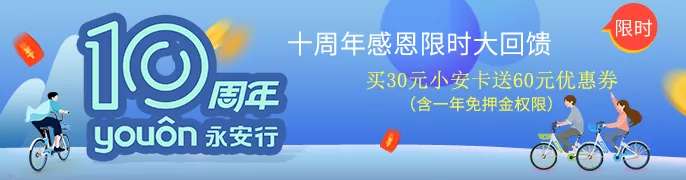 感恩10周年